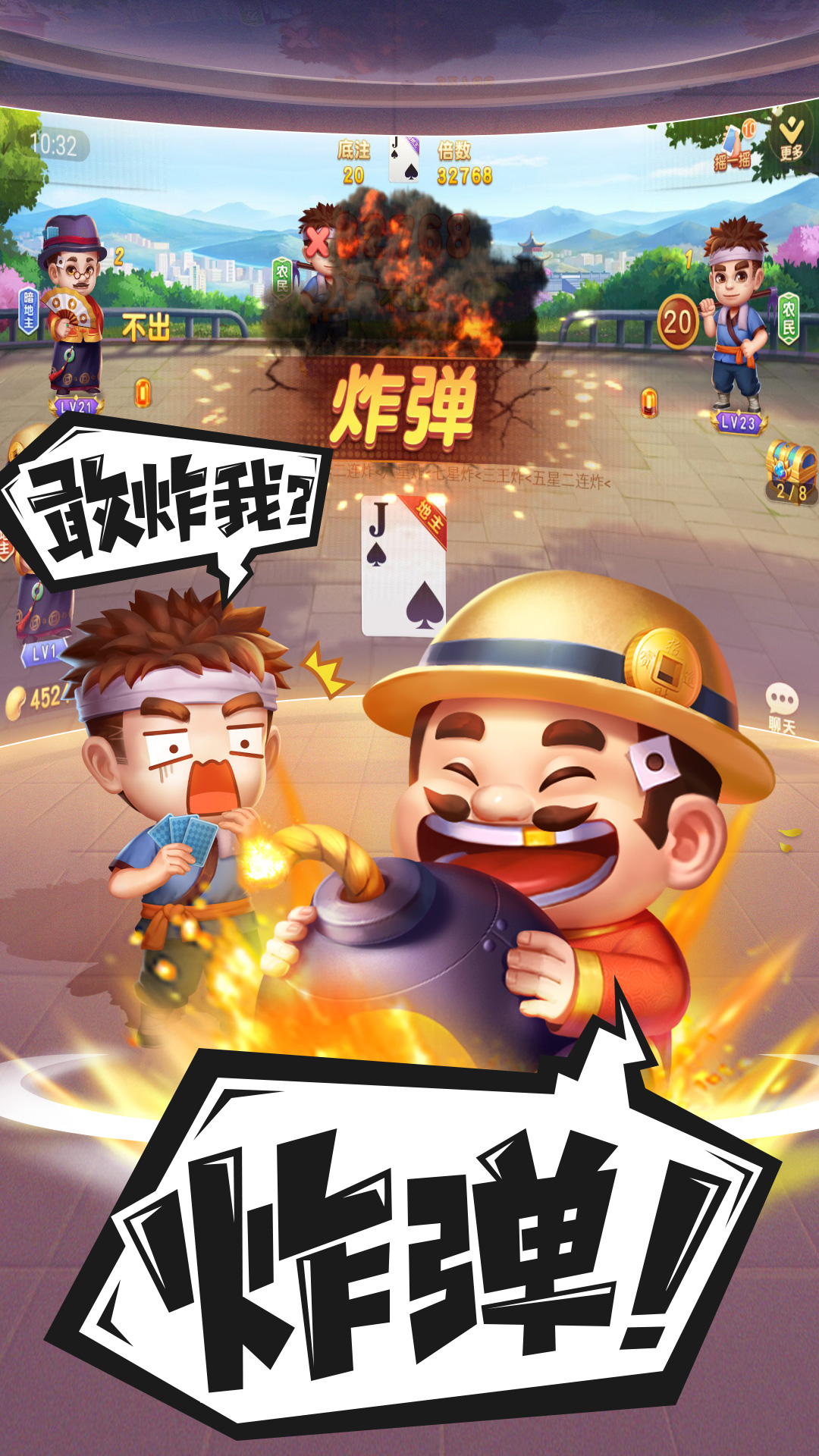 质点棋牌