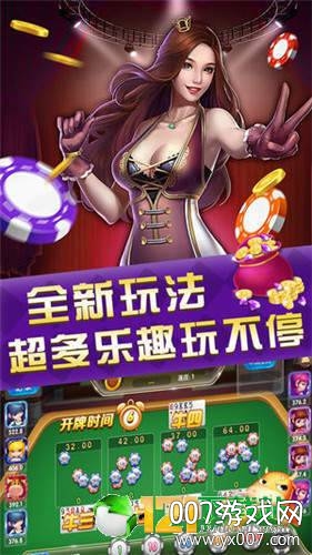 金游棋牌最新版