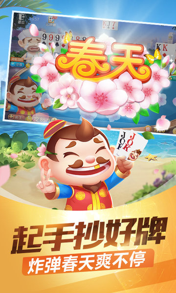 超巨棋牌