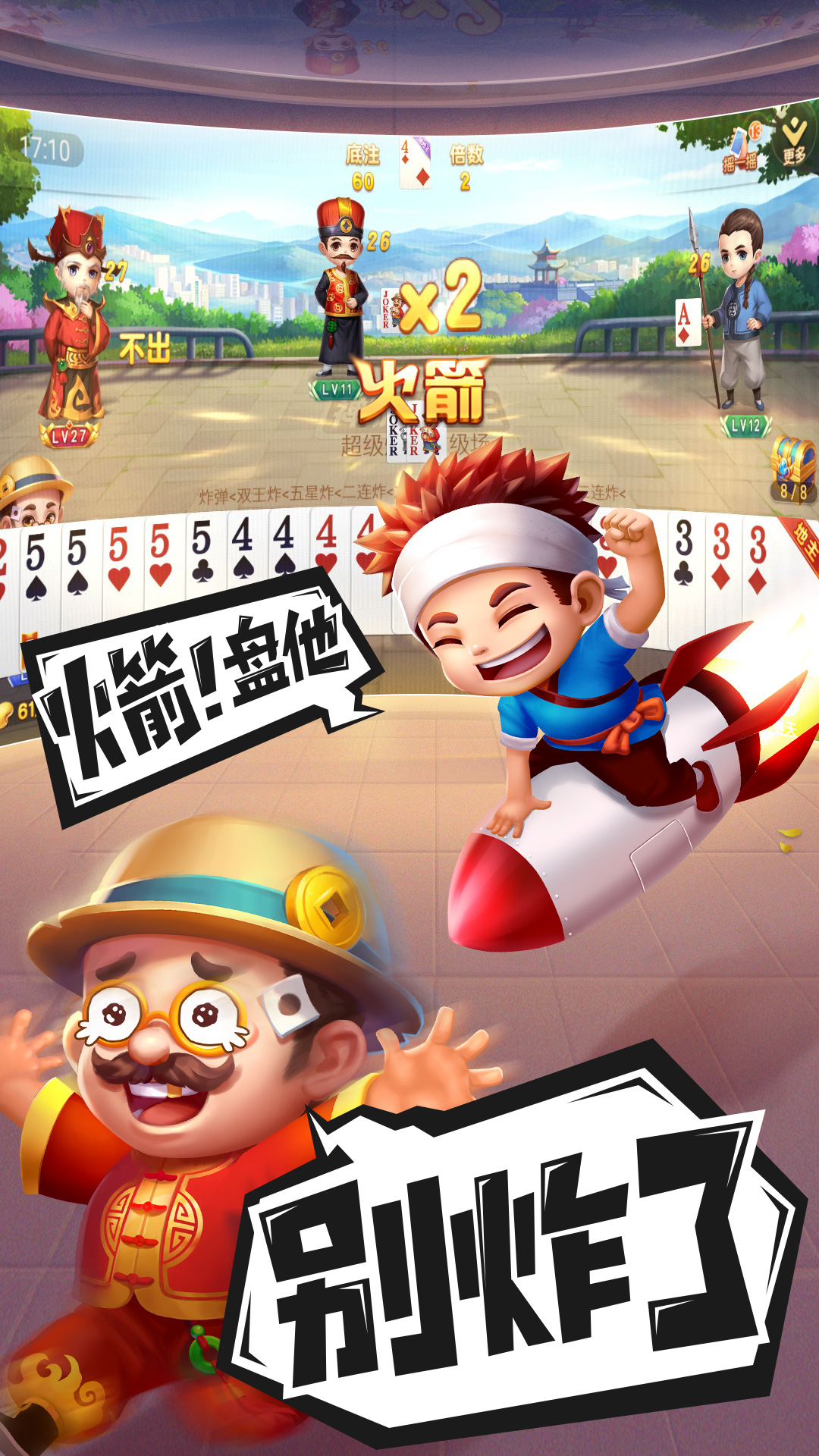 质点棋牌