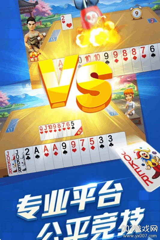 秦皇棋牌