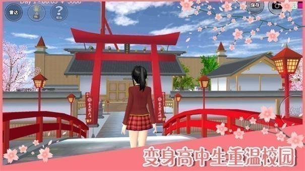 樱花校园模拟器新动作