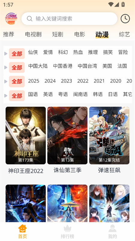 大喵追剧