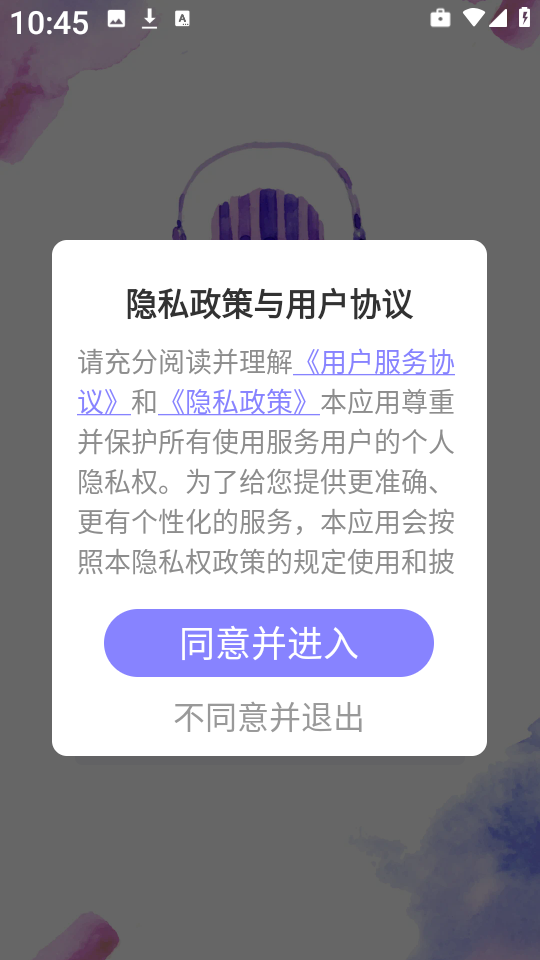 手游开黑变声器