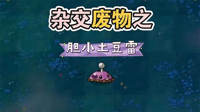 废物大战僵尸