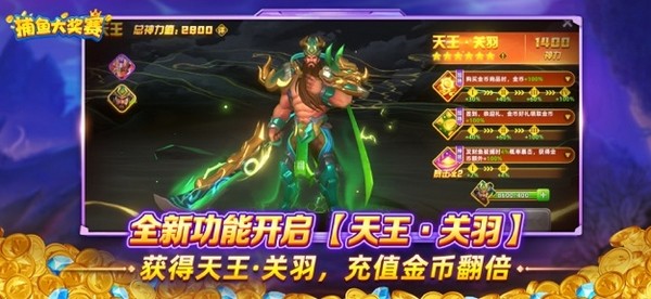 捕鱼大奖赛免费版