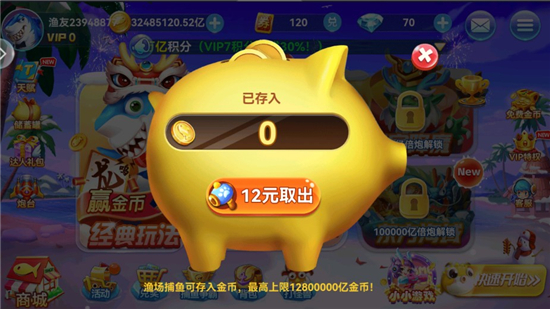 大圣捕鱼