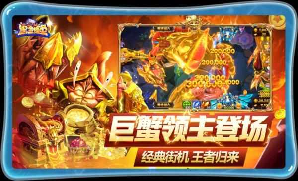 黑金捕鱼新版本
