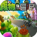 废物大战僵尸