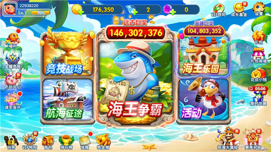 海王捕鱼官方最新版