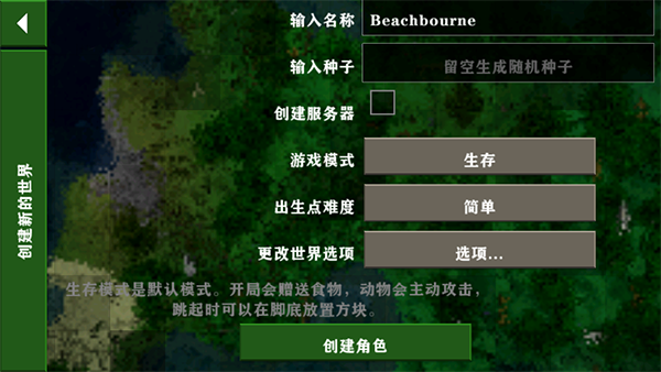 生存战争2下载安装