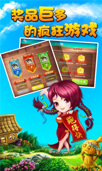 广客麻将