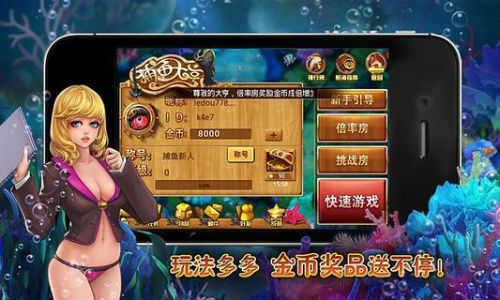 捕鱼大亨官方版