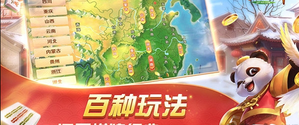 欢乐真人麻将
