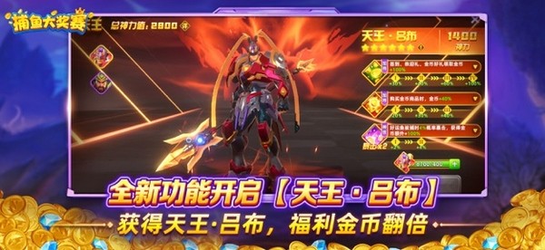 捕鱼大奖赛免费版
