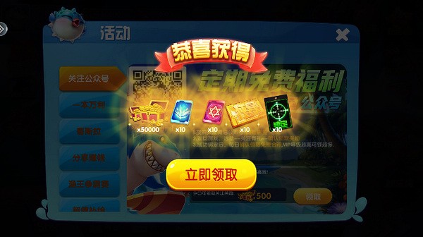 网趣捕鱼