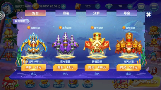 大圣捕鱼