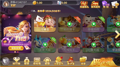 英雄斗地主