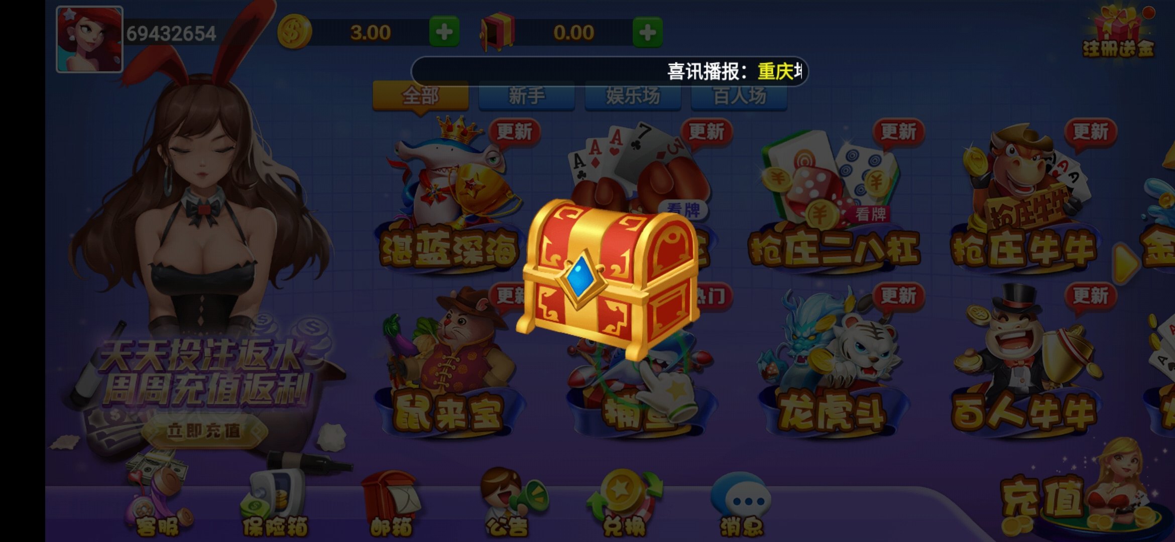 街机麻将龙虎争霸