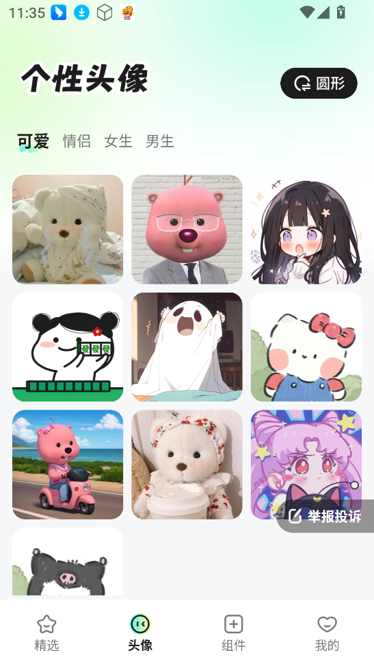 咕噜壁纸下载
