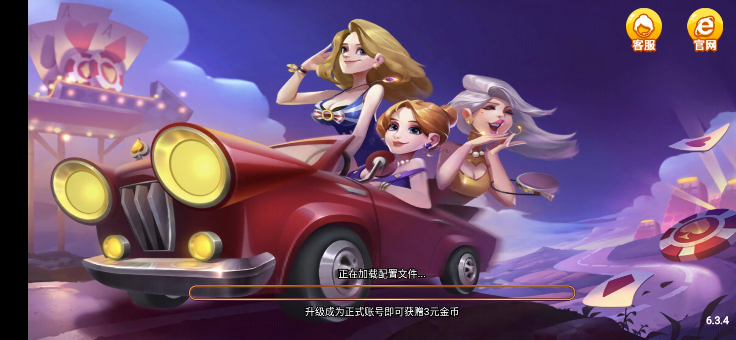 街机麻将龙虎争霸