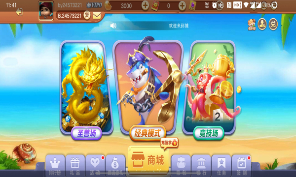 升级斗地主