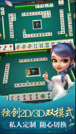 来一局麻将