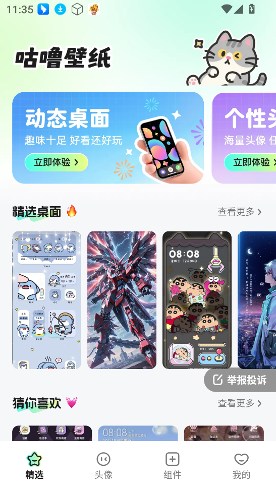 咕噜壁纸下载