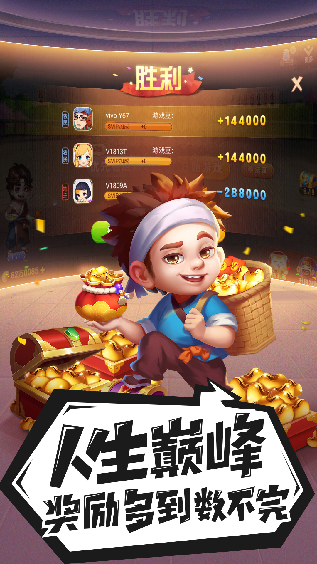 0304斗地主