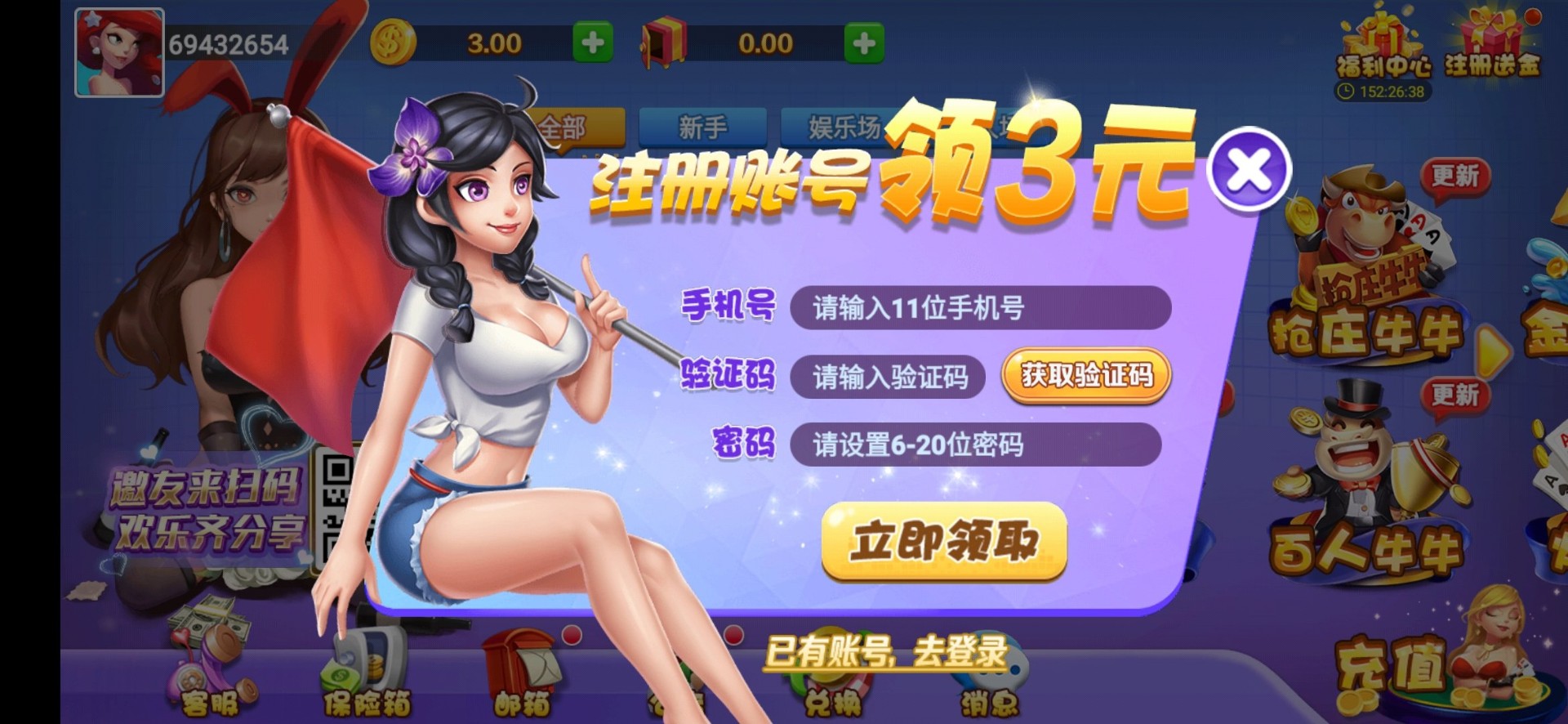 街机麻将龙虎争霸