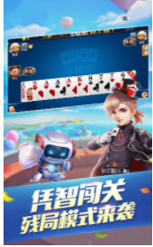 明星斗地主单机版