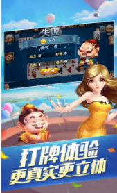 明星斗地主单机版