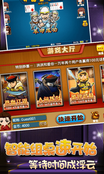 百变斗地主