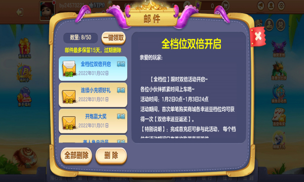 升级斗地主