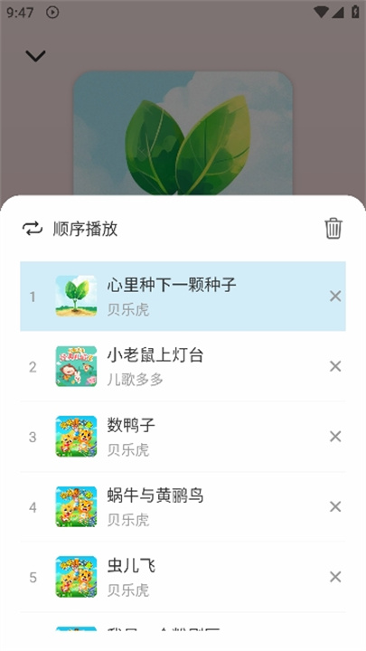 青听音乐