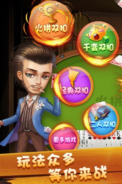 星悦麻将