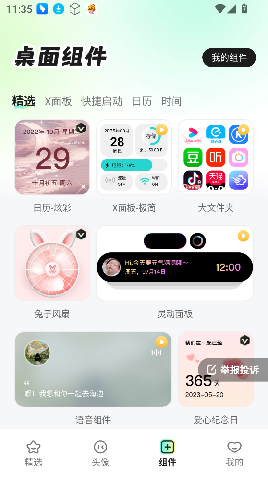 咕噜壁纸下载