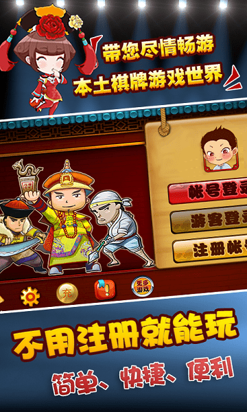 百变斗地主