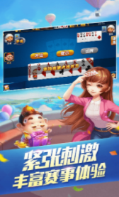 明星斗地主单机版