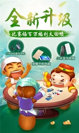 一诺棋牌