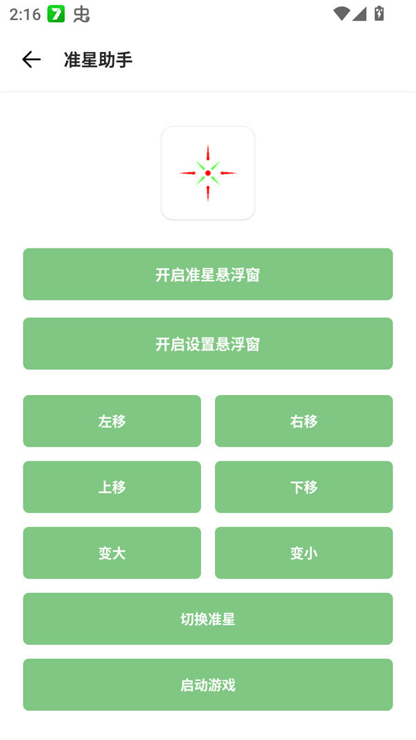 老街画质助手官方正版