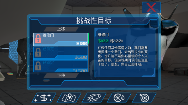 模拟山羊太空废物下载
