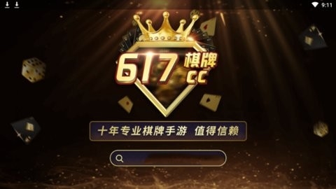 617cc棋牌
