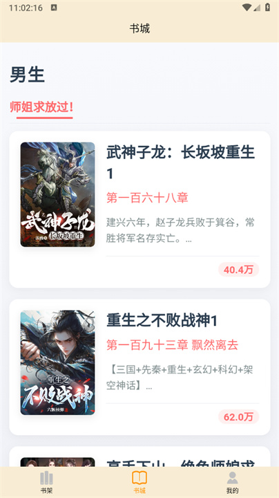 丏缘小说