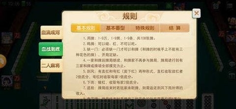天境棋牌