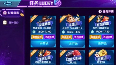顶流棋牌官方正版