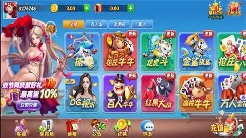 顶流棋牌官方正版