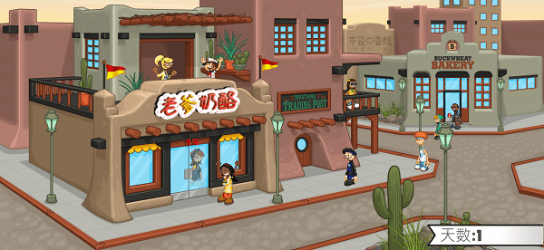 老爹奶酪店汉化版