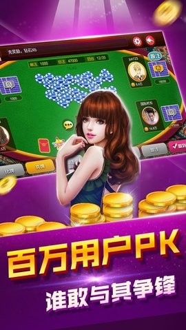 华庆棋牌
