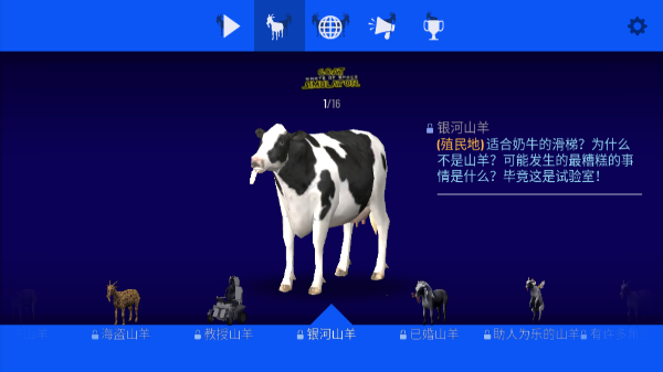 模拟山羊太空废物下载